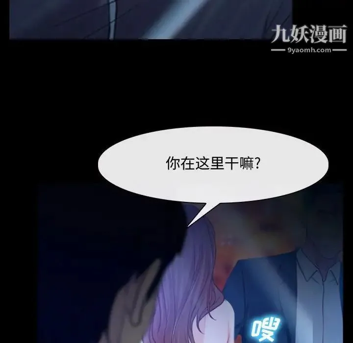 说你爱我 - 第14话 - page 83
