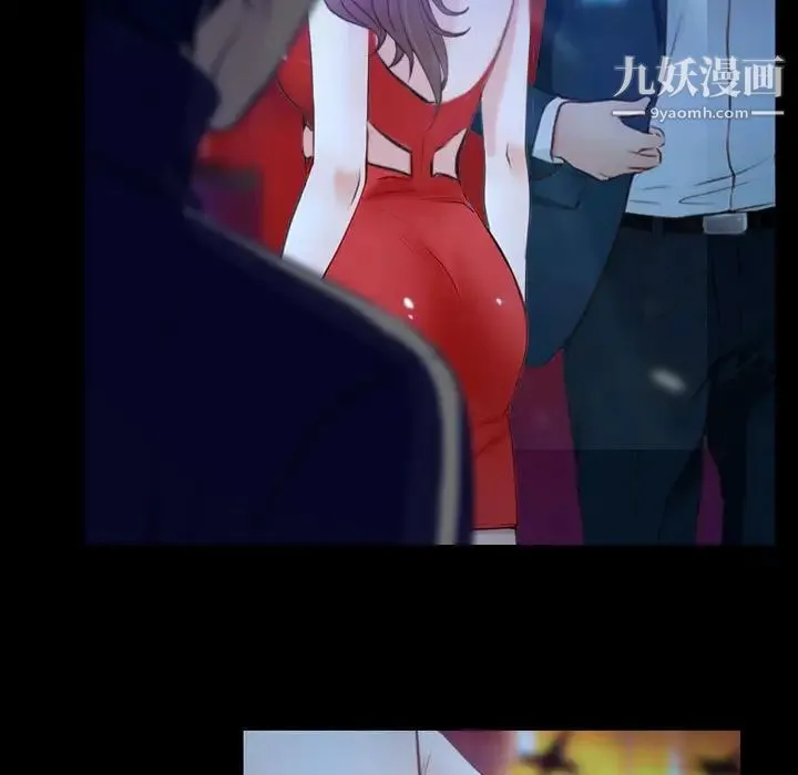 说你爱我 - 第14话 - page 84