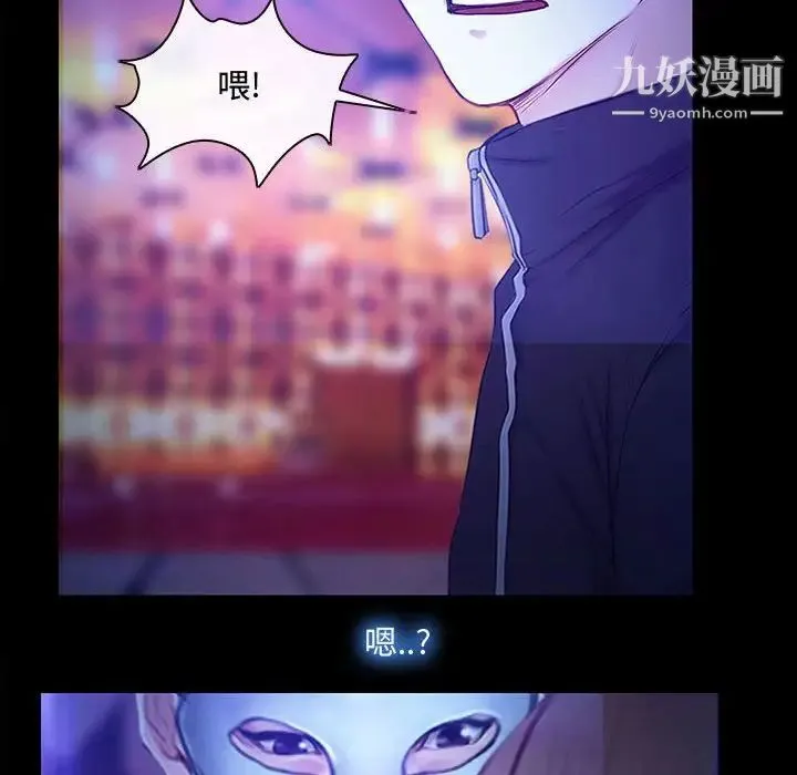 说你爱我 - 第14话 - page 89