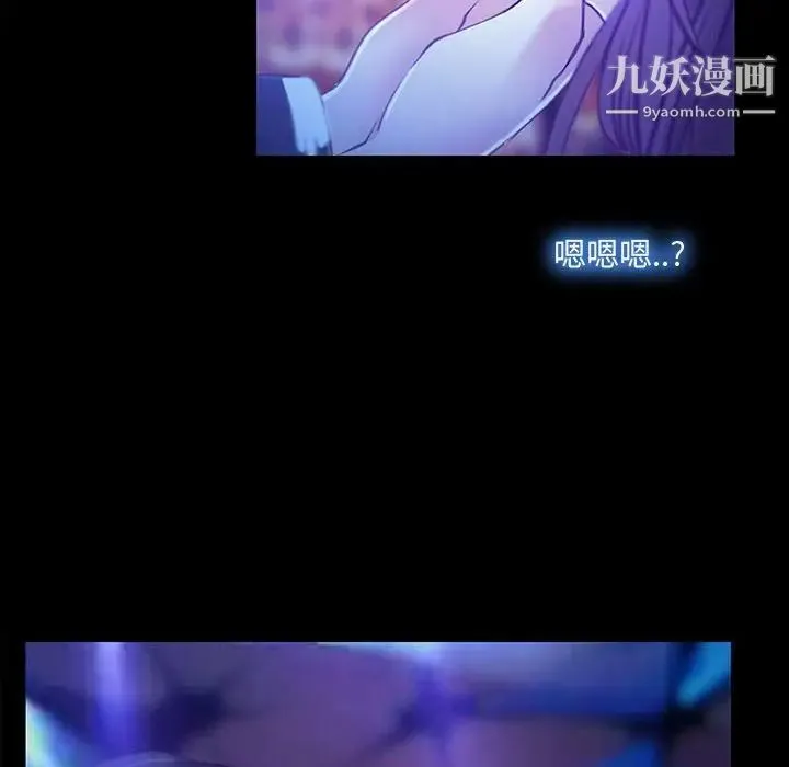 说你爱我 - 第14话 - page 91