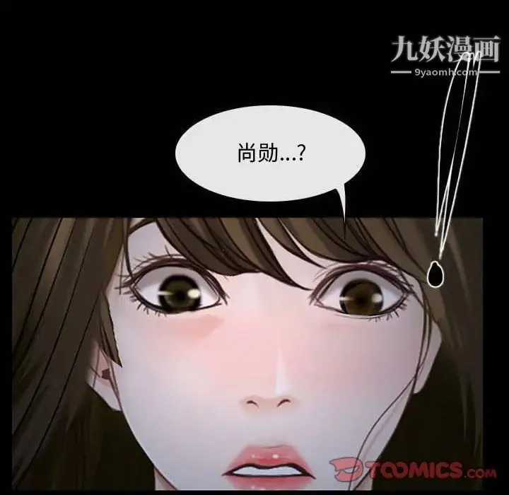 说你爱我 - 第17话 - page 6