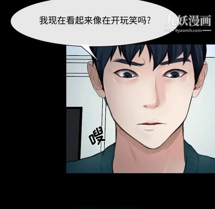 说你爱我 - 第17话 - page 13