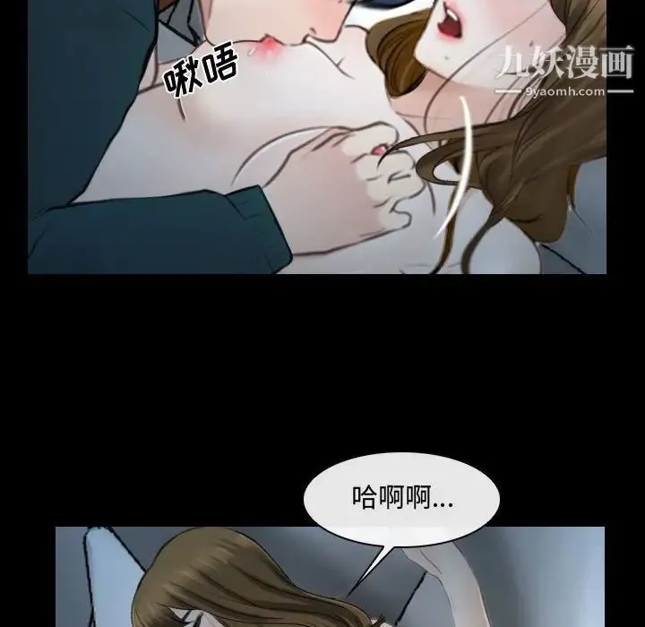 说你爱我 - 第17话 - page 16