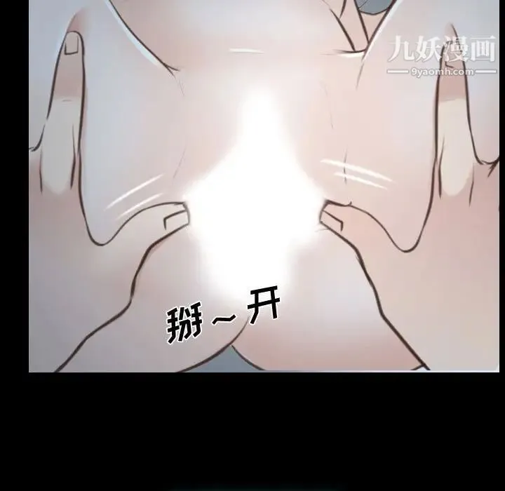 说你爱我 - 第17话 - page 35