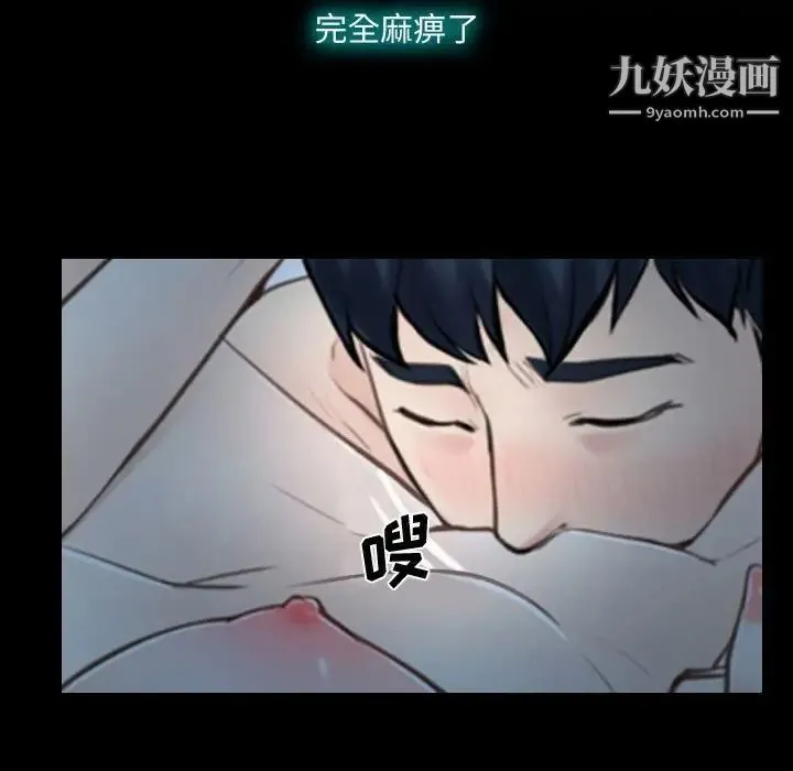 说你爱我 - 第17话 - page 37