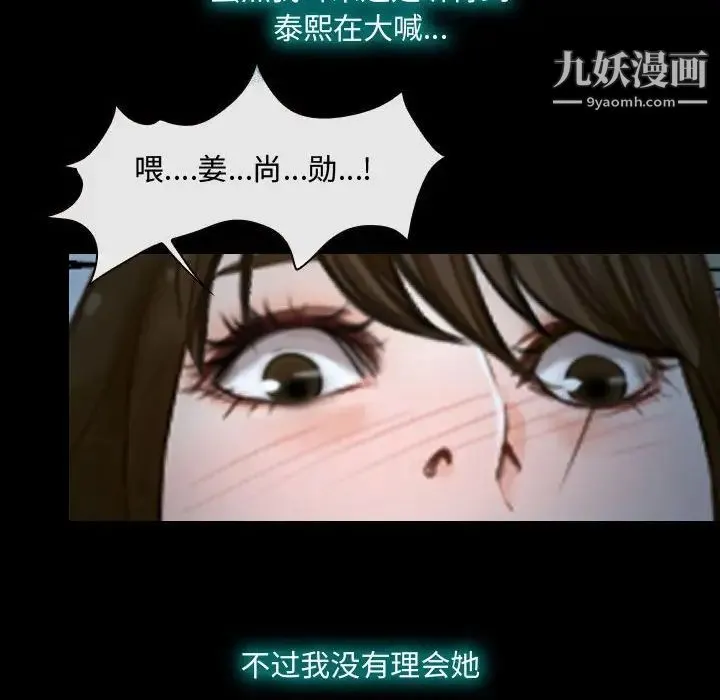 说你爱我 - 第17话 - page 40