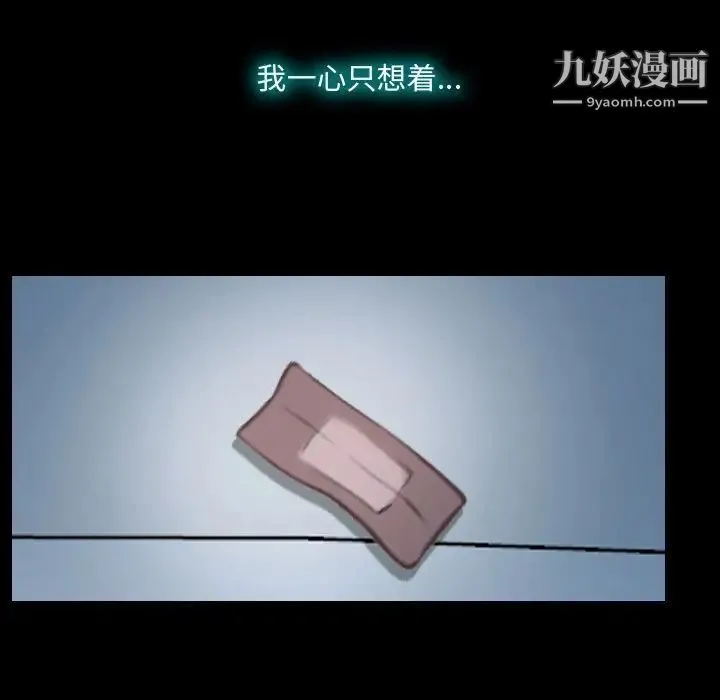 说你爱我 - 第17话 - page 41