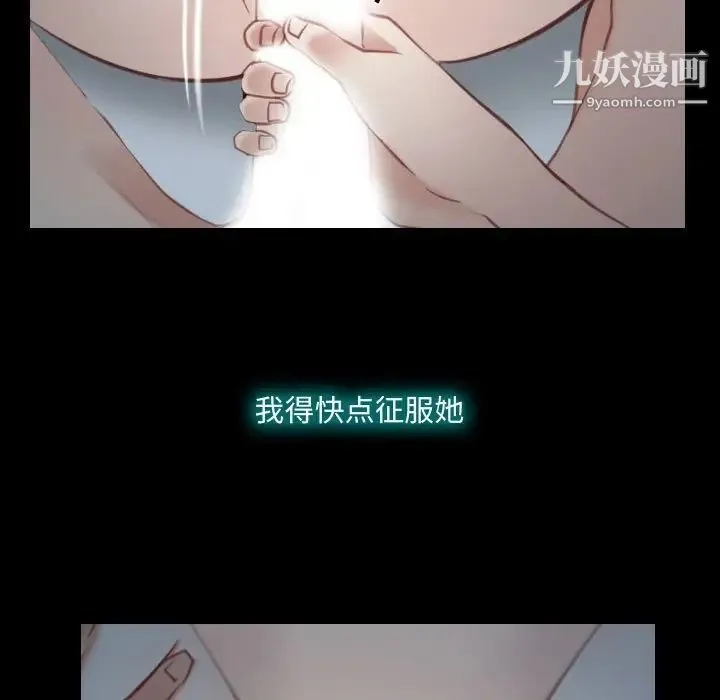 说你爱我 - 第17话 - page 43