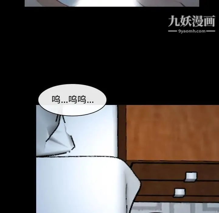 说你爱我 - 第17话 - page 45