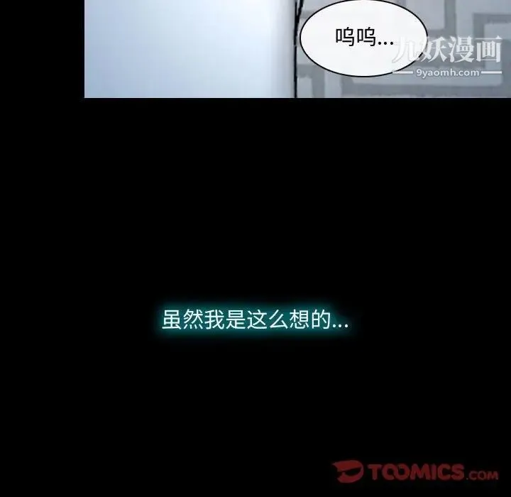 说你爱我 - 第17话 - page 46