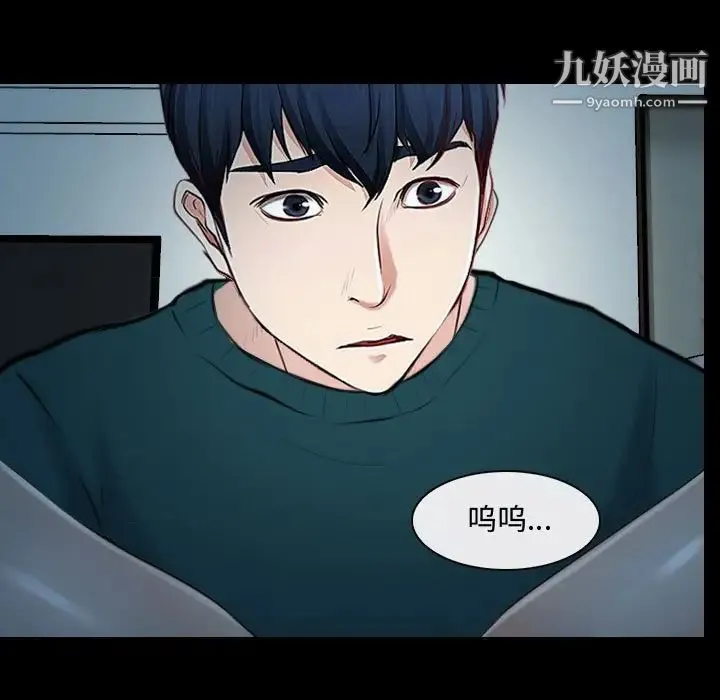说你爱我 - 第17话 - page 47
