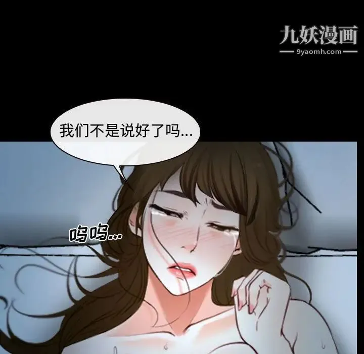 说你爱我 - 第17话 - page 48