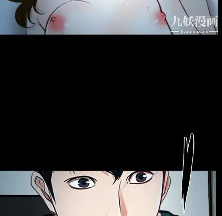 说你爱我 - 第17话 - page 49
