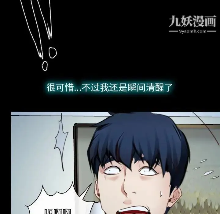 说你爱我 - 第17话 - page 55