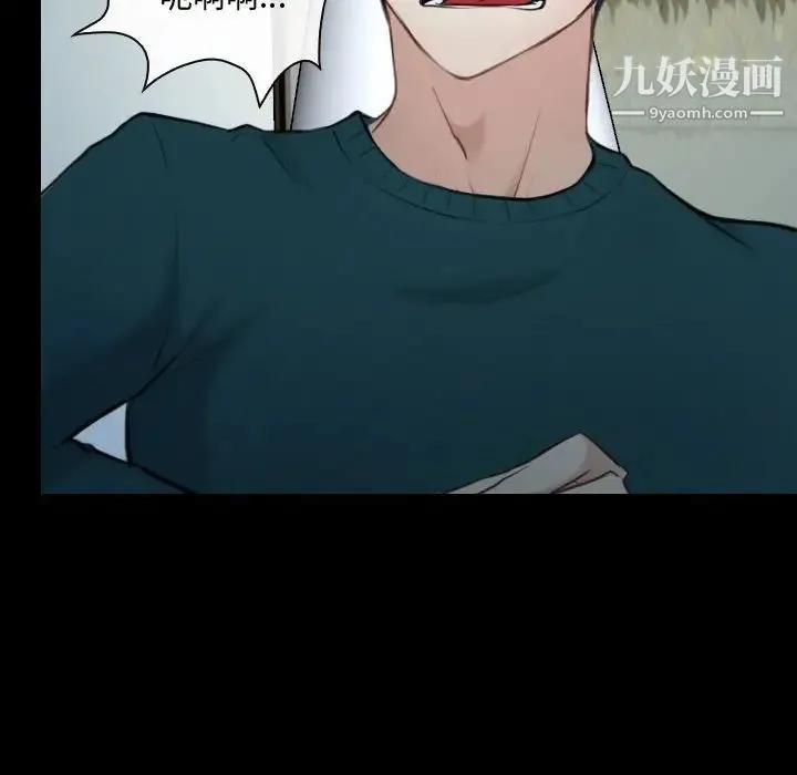 说你爱我 - 第17话 - page 56