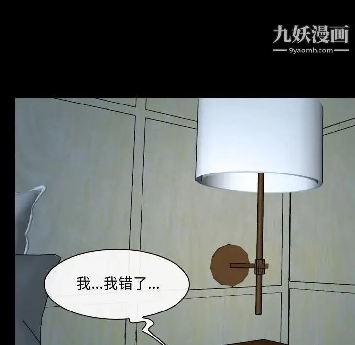说你爱我 - 第17话 - page 57