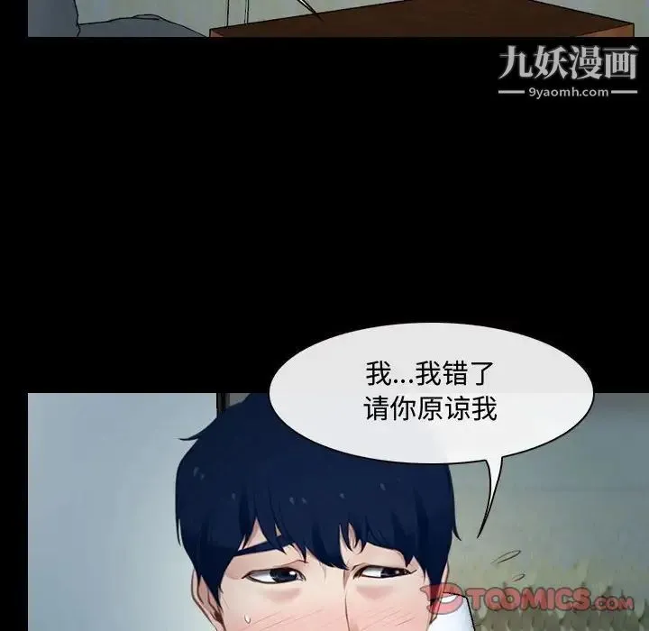 说你爱我 - 第17话 - page 58