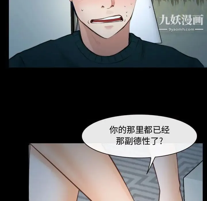 说你爱我 - 第17话 - page 59