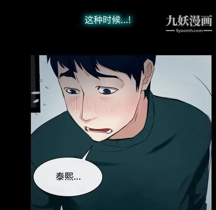 说你爱我 - 第17话 - page 65