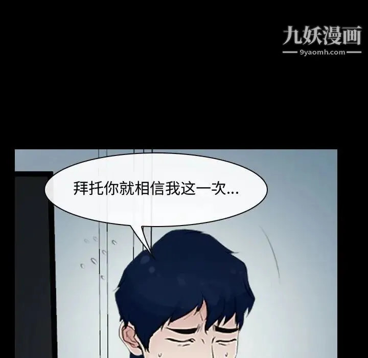 说你爱我 - 第17话 - page 69