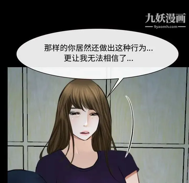 说你爱我 - 第17话 - page 71