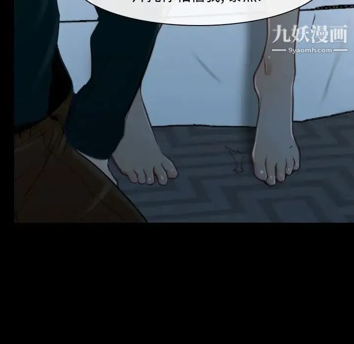 说你爱我 - 第17话 - page 73