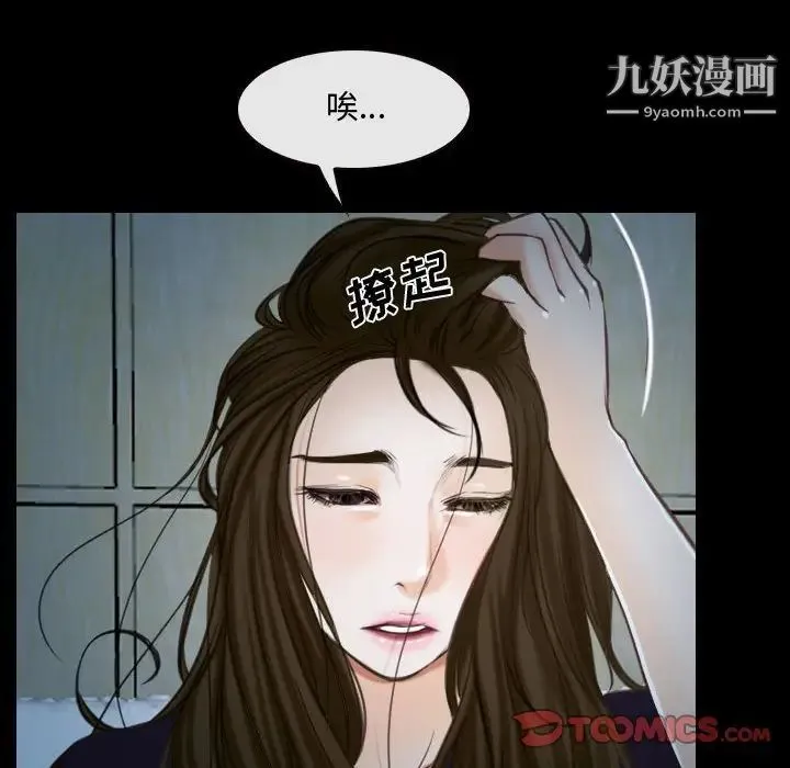说你爱我 - 第17话 - page 74
