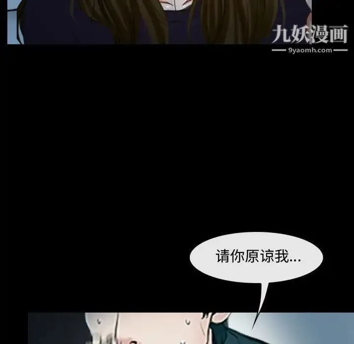 说你爱我 - 第17话 - page 75