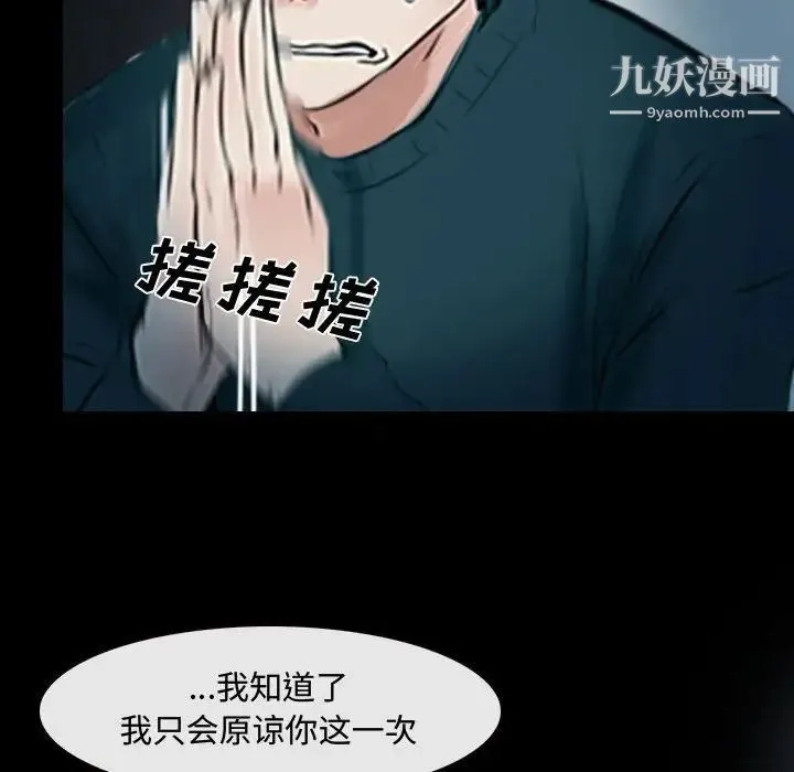 说你爱我 - 第17话 - page 76