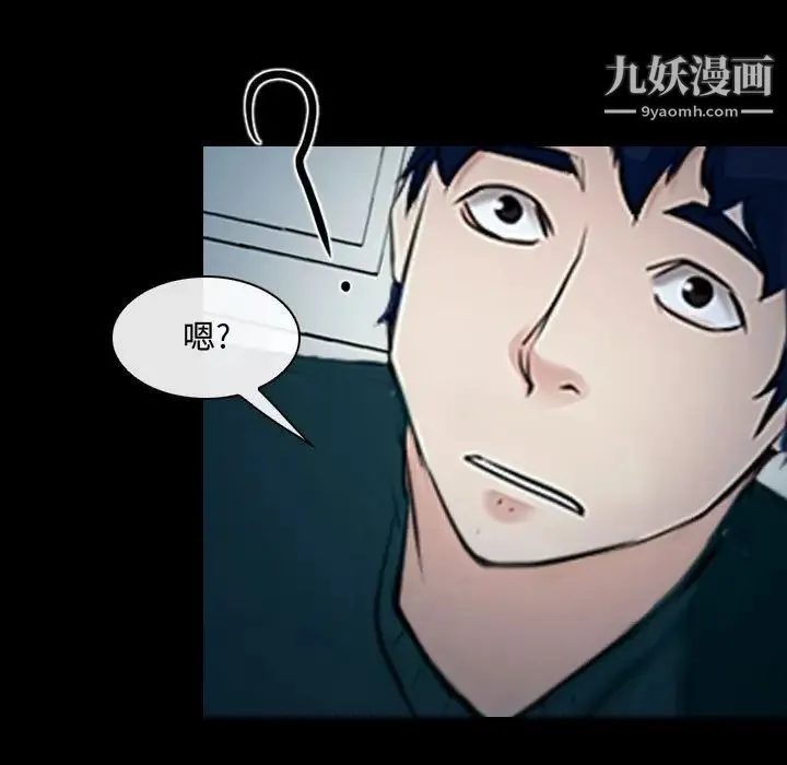 说你爱我 - 第17话 - page 81