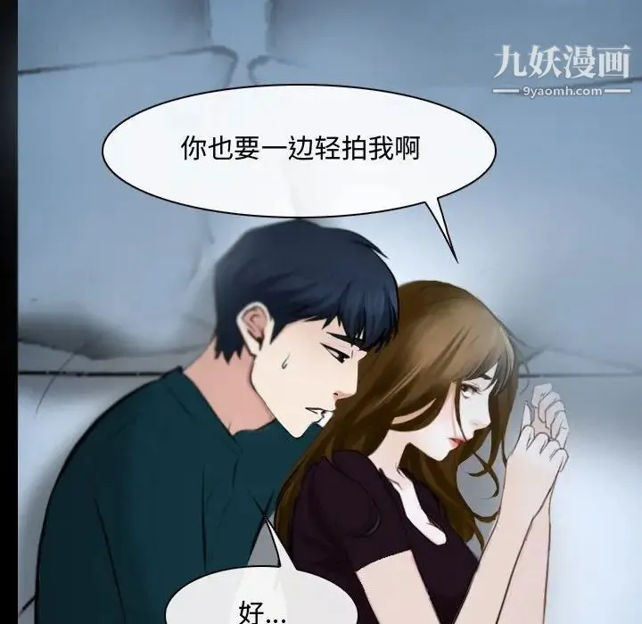 说你爱我 - 第17话 - page 84