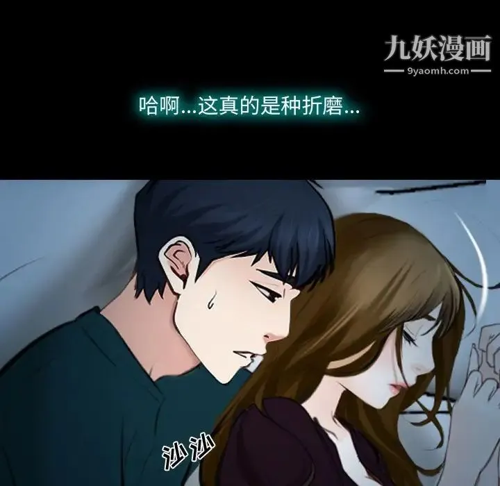 说你爱我 - 第17话 - page 88