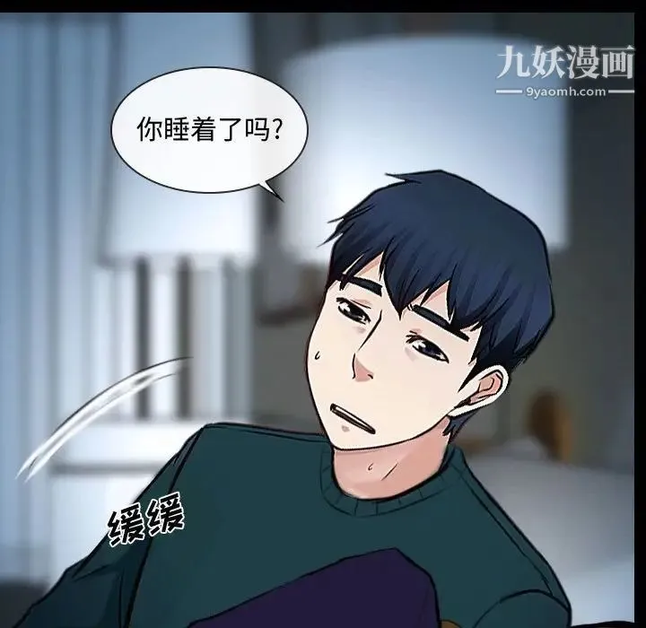 说你爱我 - 第17话 - page 91