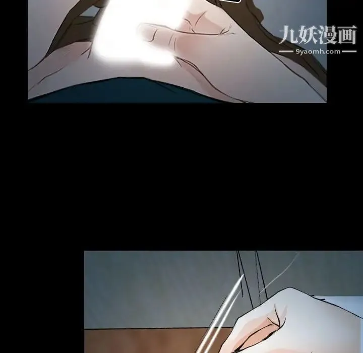 说你爱我 - 第17话 - page 96