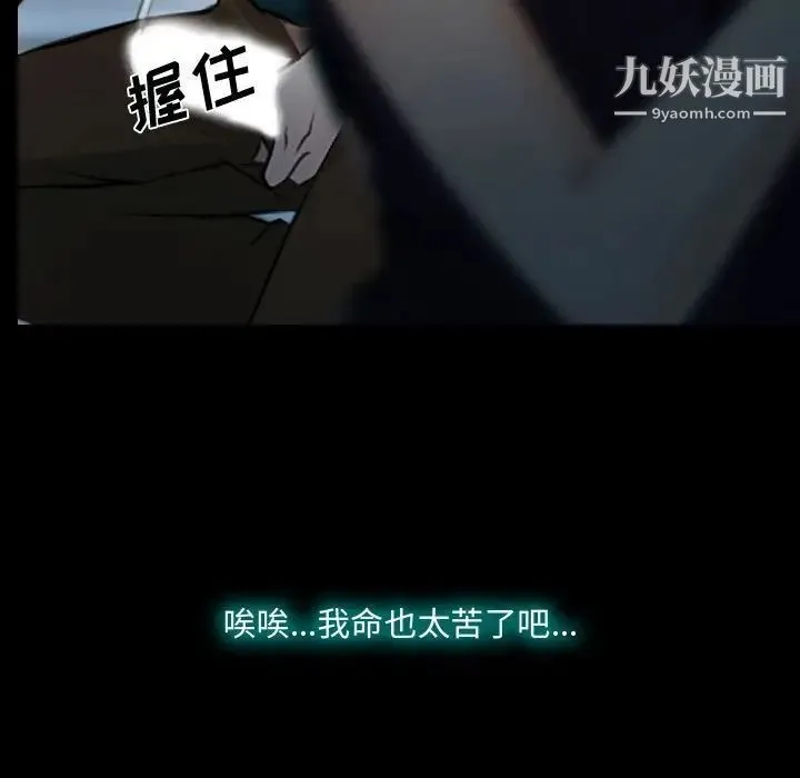 说你爱我 - 第17话 - page 99