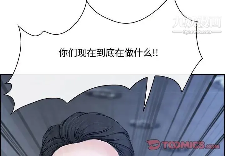 说你爱我 - 第22话 - page 3