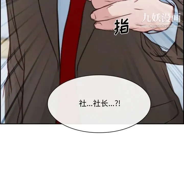 说你爱我 - 第22话 - page 5