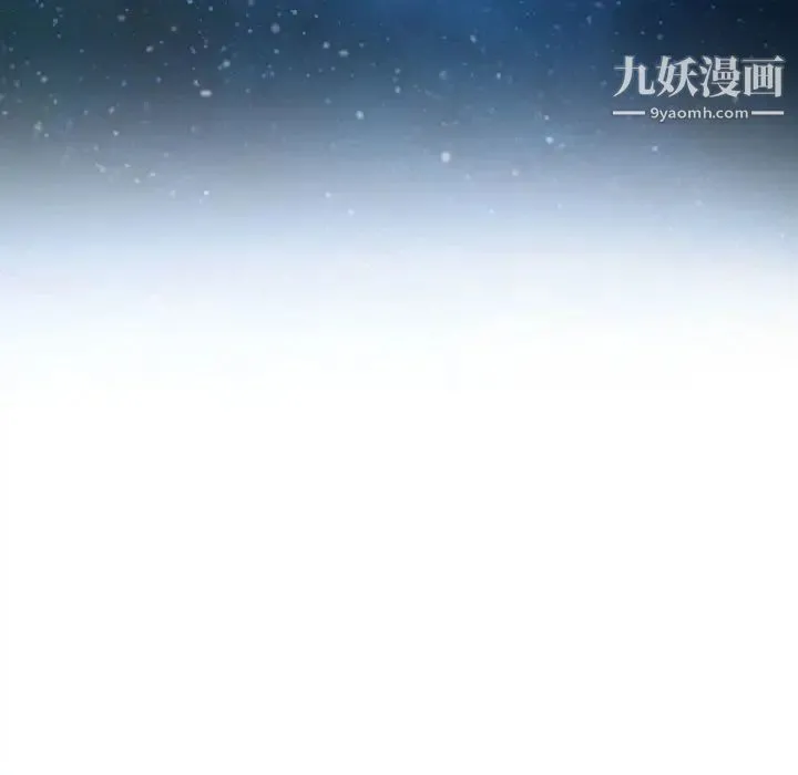 说你爱我 - 第22话 - page 8