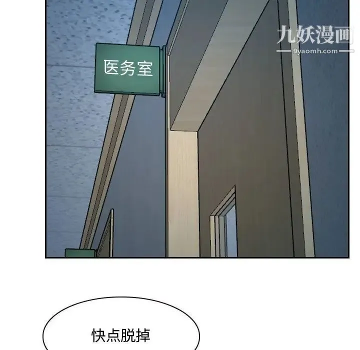 说你爱我 - 第22话 - page 10