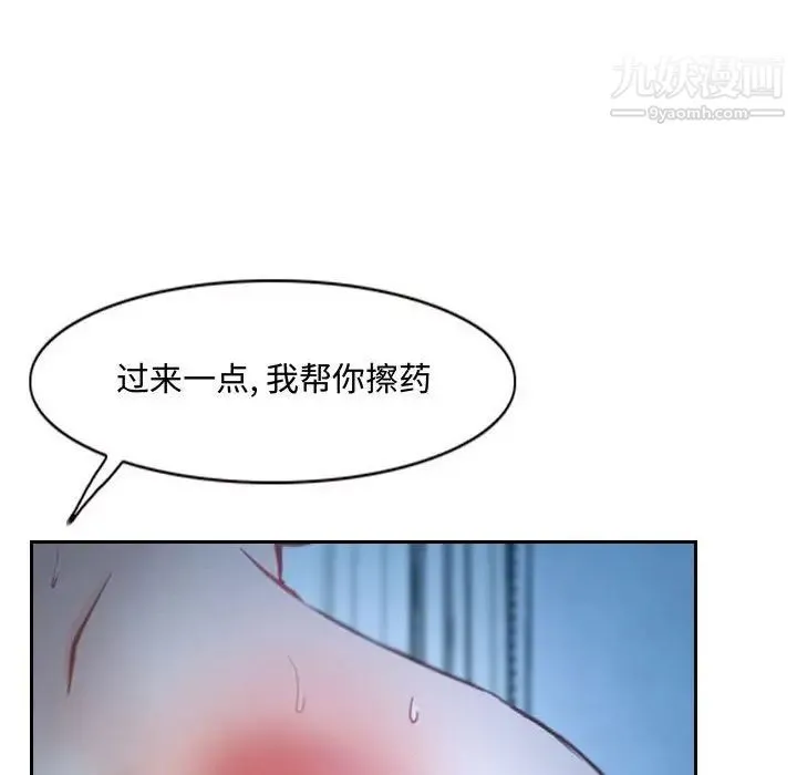 说你爱我 - 第22话 - page 14