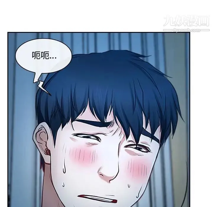 说你爱我 - 第22话 - page 16
