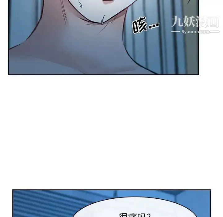 说你爱我 - 第22话 - page 17