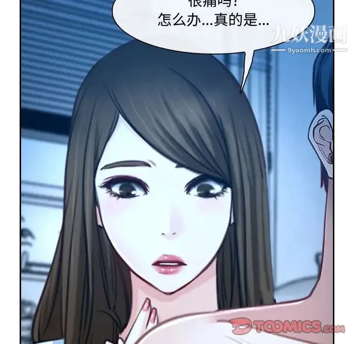 说你爱我 - 第22话 - page 18