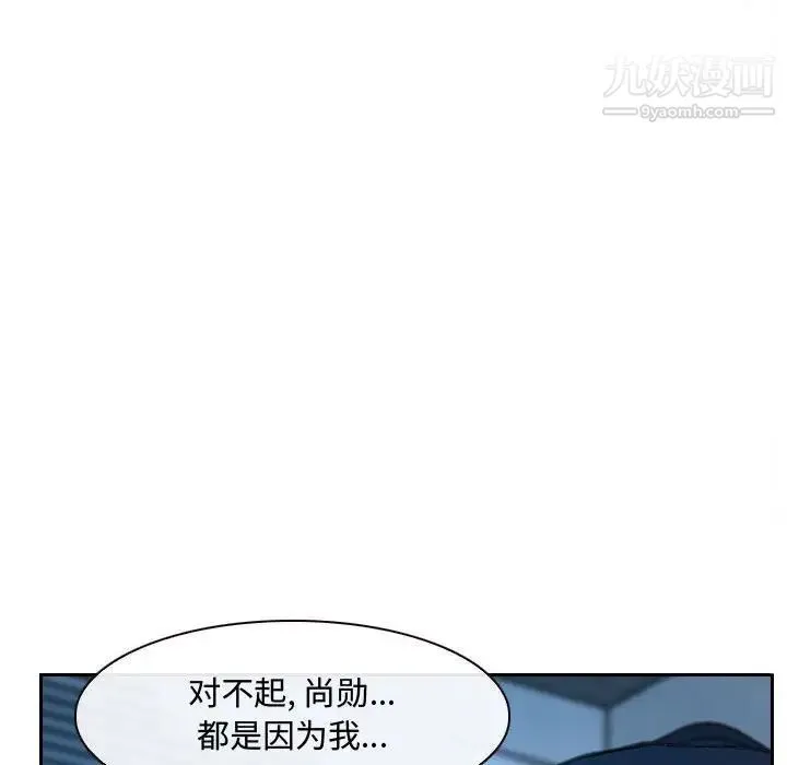 说你爱我 - 第22话 - page 20