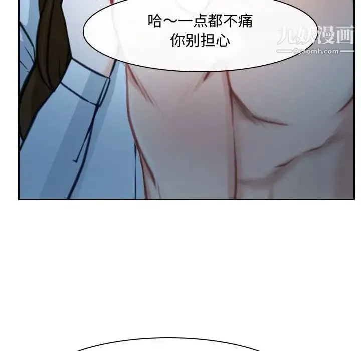 说你爱我 - 第22话 - page 22