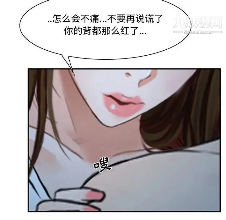 说你爱我 - 第22话 - page 23