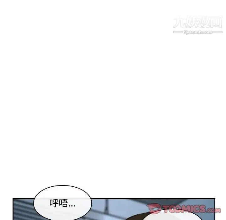 说你爱我 - 第22话 - page 24