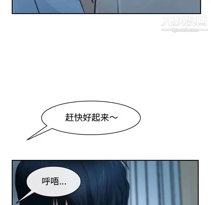 说你爱我 - 第22话 - page 26