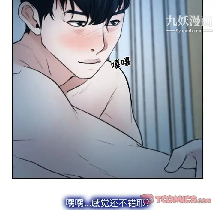 说你爱我 - 第22话 - page 27