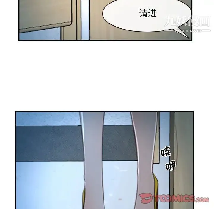 说你爱我 - 第22话 - page 30